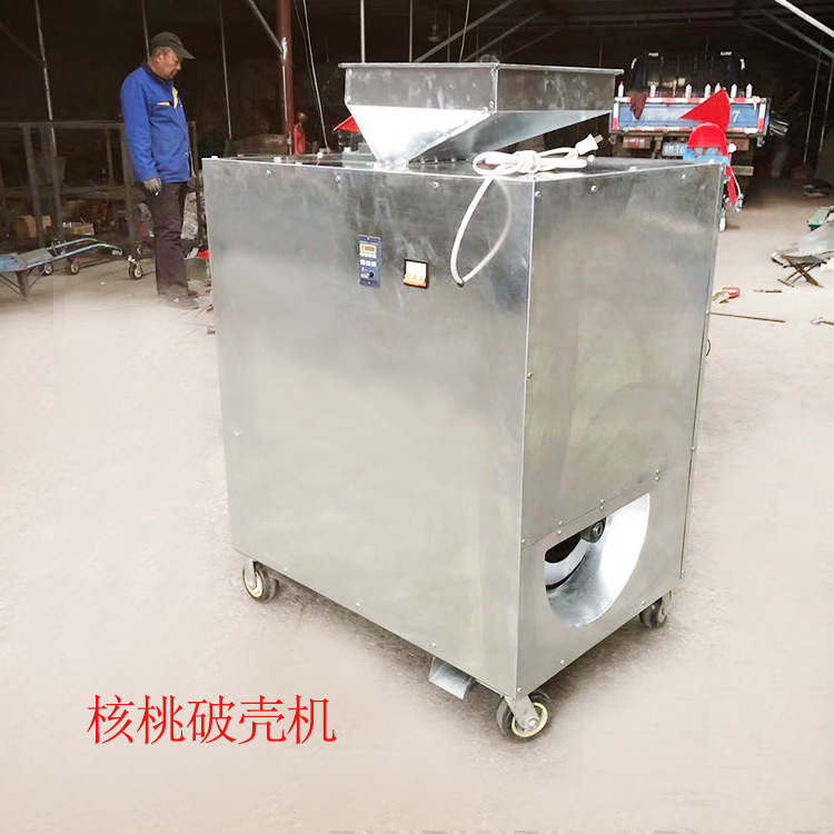 新疆核桃去硬壳机碧根果 干核桃去皮机云南丽江电动核桃去皮机