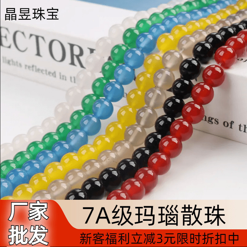 Natural red agate loose beads bracelet bead chain necklace diy accessories semi-finished round beads jewelry accessories beaded beads