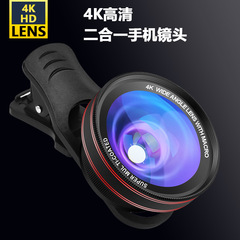 新しい高精細広角マクロツーインワン携帯電話レンズ補助光セット携帯電話ユニバーサルクロスボーダー特別供給