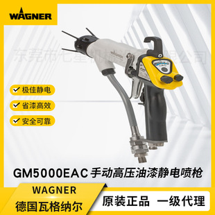 WAGNER/�߸�{�����M��GM5000�ք��o늇������ᇊ�T�O�䉺��ʽ