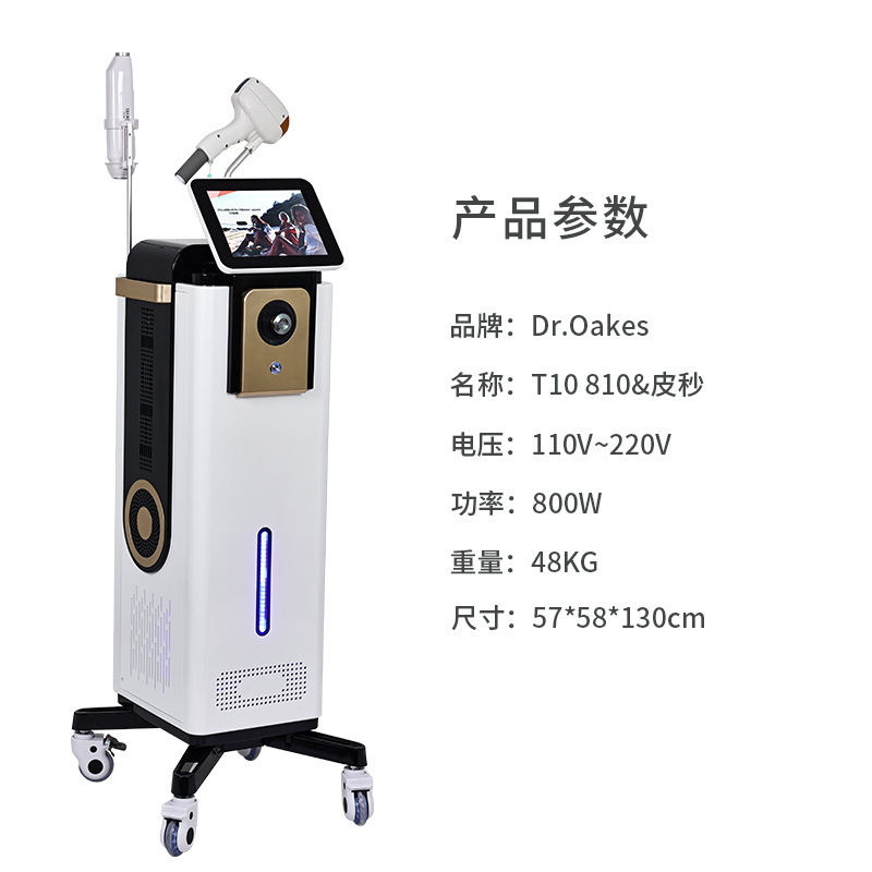 T10 cisne negro y blanco 810 máquina de lavado en todo uno tecnología negra no invasiva lavado de cejas lavado tatuaje instrumento de belleza para la casa de comercio exterior