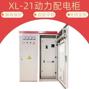 XL-21������늙�GGD�����ߵ͉������_�P������a�����p�Դ�C��