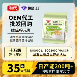 麦片;其他冲调饮品;豆浆/豆奶粉