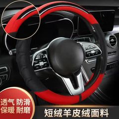 Automotive Accessories Steering Wheel Cover Short Plush All-Season Anti-Slip Breathable Car Handle Cover Manufacturer