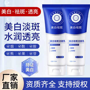 Likangyuan Whitening and Freckle Removal Facial Cleanser Deep Cleansing Blackhead Removal Brightening Yellow Niacinamide Whitening Facial Cleanser