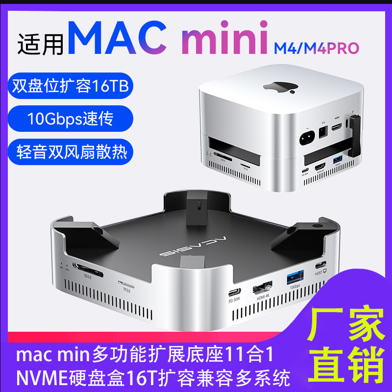 Akasis M.2 Hard Drive Enclosure Is Suitable for Macmini M4/M4 Pro Solid State Drive External Docking Station Base