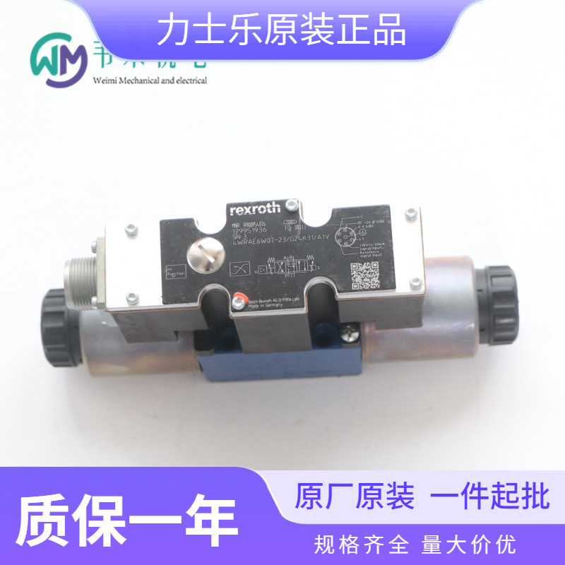 力士乐Rexroth液压比例阀R900759329 4WRAE6E07-2XG24K31/F1V