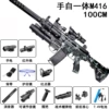 100cm hand -in -one M416 camouflage green full match+grenade [e -commerce box]