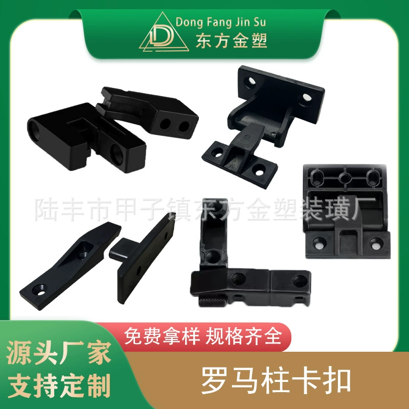 Плита 90 градусов соединителя доски Шкафа пряжки римской колонки Восточного золота пластиковая исправил крепежные детали 180 градусов