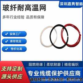 玻璃纤维套管黄腊管直通式搭扣式防火阻燃耐高温