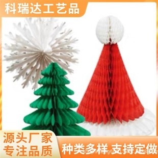 Manufacturer Wholesale Christmas Tree Decorations, Large Quantities of Ready-Made Hollow Paper Christmas Decorations, Christmas Tree Decorations