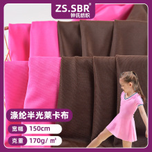 现货高弹涤氨锦纶莱卡拉架布四向弹力纱箱包鞋材包边布运动服面料