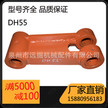 DH55工字架 千秋架 大宇挖掘机配件 H LINK daewoo