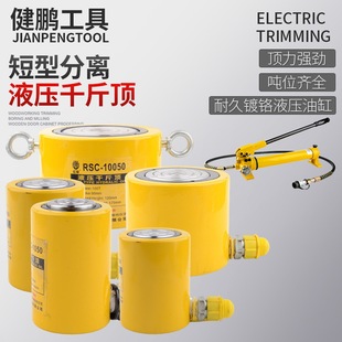 Separate hydraulic jack 10 tons 20 tons 30 tons 50 tons 100 tons electric manual synchronous cylinder for vertical and horizontal use