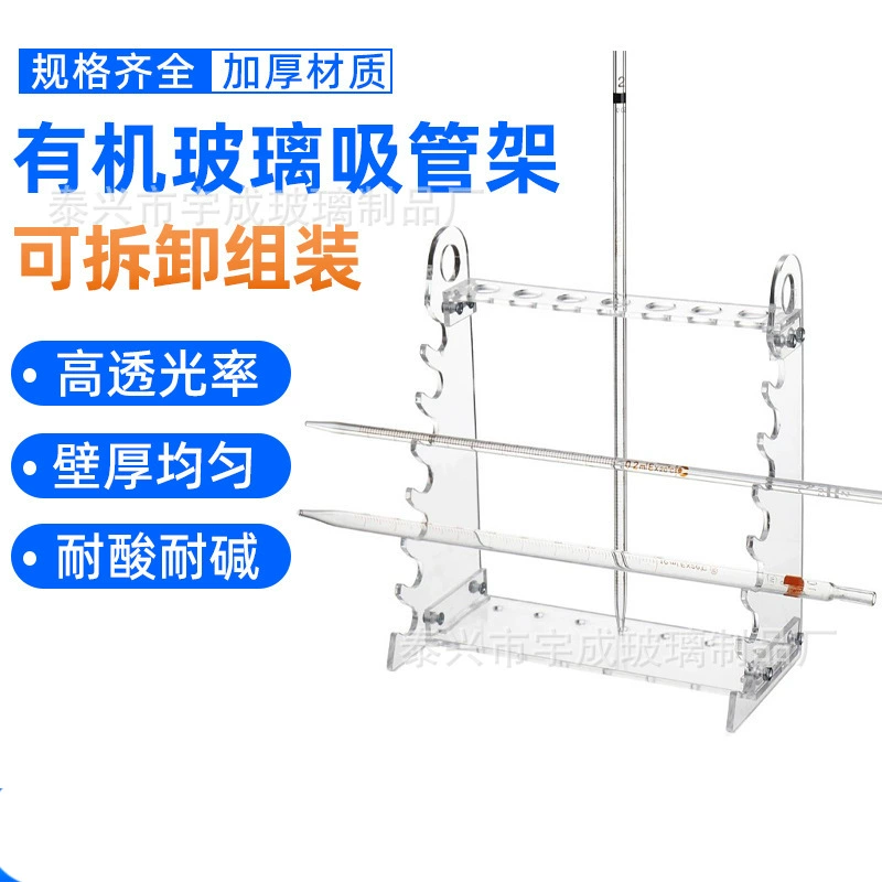Фабрика прямых продаж плексигласа многофункциональная трапециевидная всасывающая рама пластиковый диск в форме 28 отверстий может поворачивать соломинку