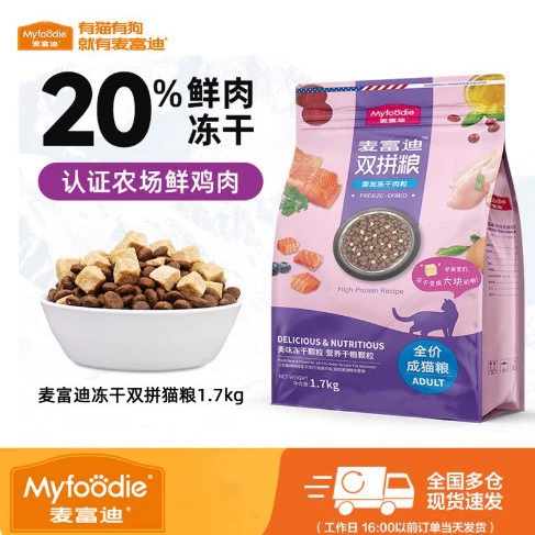 Макфуди кошачий корм сублимированное сублимированное мясо сублимированное мясо сублимированное универсанное сублимированное мясо для кошек