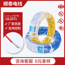�̩XLPE��Ӿ�UL3271 30-8AWG�͜�125���͉�600Vݗ�ս��^����