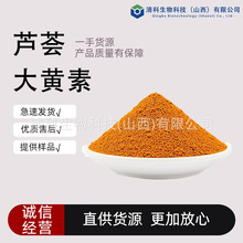 芦荟大黄素多规格芦荟提取物现货直发包邮支持拿样检测售后无忧