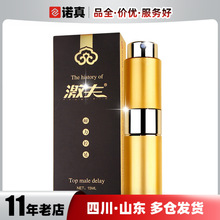 激夫PLUS终结版男用喷剂男士外用液15ml激夫总代批发持久