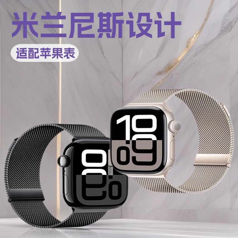 Suitable for Apple S11, S9, S10, S 8m Lanis Metal Watch Strap with Magnetic Attachment, High-End, Sporty, Comfortable and Breathable