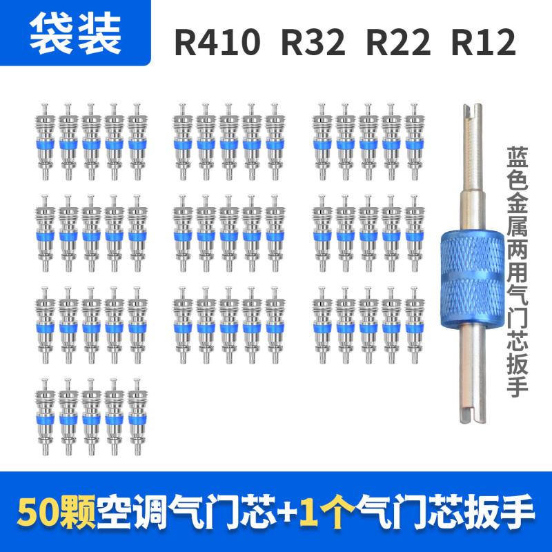 エアコンバルブコア銅ニッケルメッキブルーリングエアコンバルブコア銅ニッケルメッキR410 R32 R22 R12|undefined