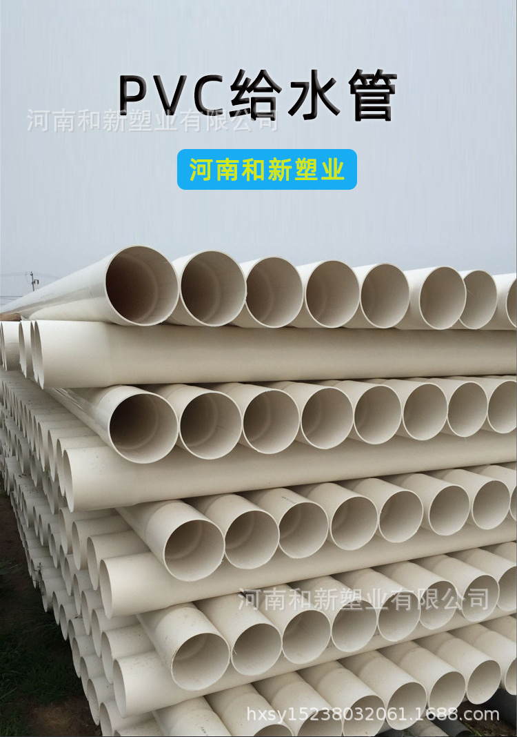 PVC给水管厂家批发 雨水管塑料管材排风管道 大口径PVC给水管DN16