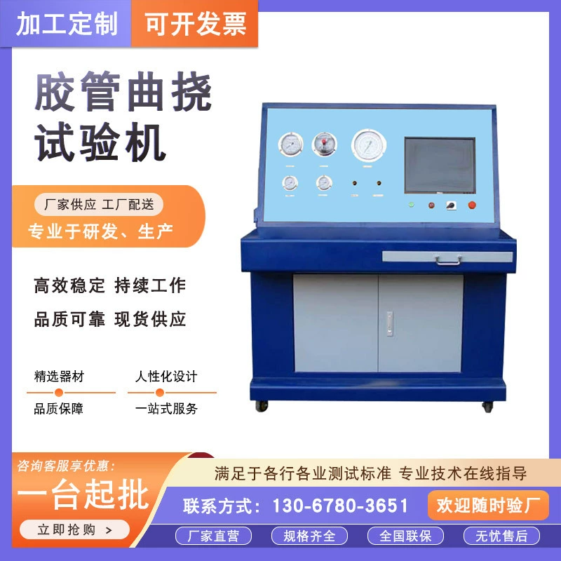 Автомобильная машина для испытания на мазка на шланге, низкотемпературная машина для испытания на мазка на шланг, динамический стенд для испытания на мазка