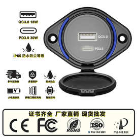 定制12v-24v改装车充usbtype-c快充巴士房车客车座椅车载充电器