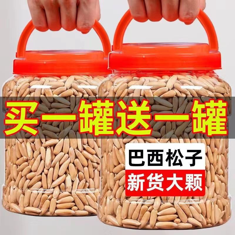 新货特大颗粒手剥巴西松子新货薄壳原味坚果零食特产500g16g批发