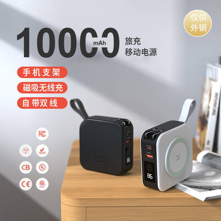 New Mobile Phone Power Bank 22.5W Five-In-One Power Bank with Built-In Cable and Plug, 10000Mah Mobile Power Supply New Mobile Phone Power Bank 22.5W Five-In-One Power Bank with Built-In Cable and Plug, 10000Mah Mobile Power Supply