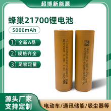 21700늳ط䳲5000mAh5CȫAƷ늄܇Ͳ Դɳ