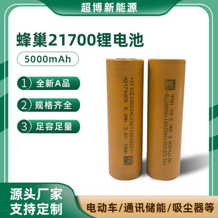 21700늳ط䳲5000mAh5CȫAƷ늄܇Ͳ Դɳ