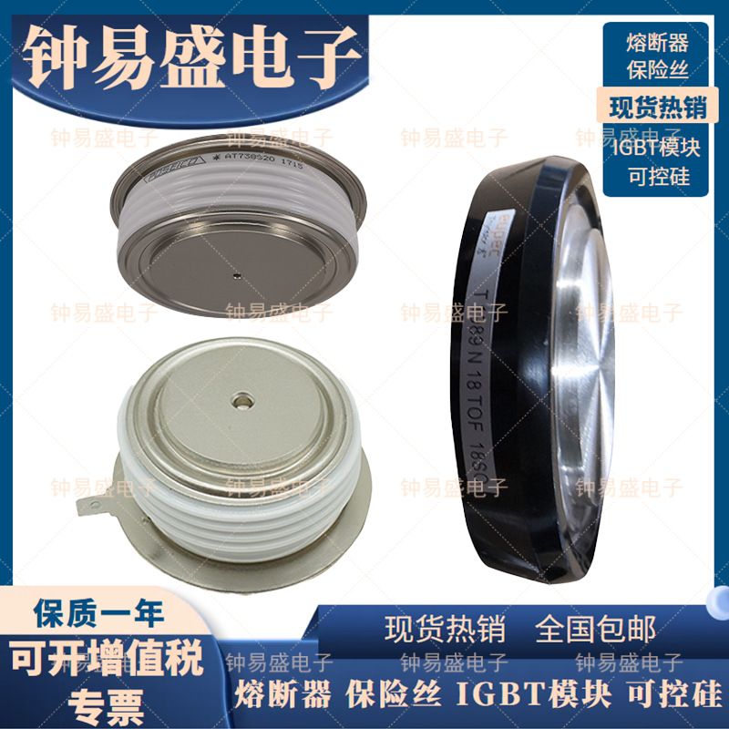 T2161N48TOF T2161N50TOF T2161N52TOF 平板可控硅晶闸管模块