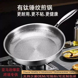 炒锅;煎锅、平底锅;奶锅