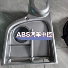 ABS种子培养盘电子托盘 风机外壳 灯罩 ABS汽车中控碳纤维塑料件