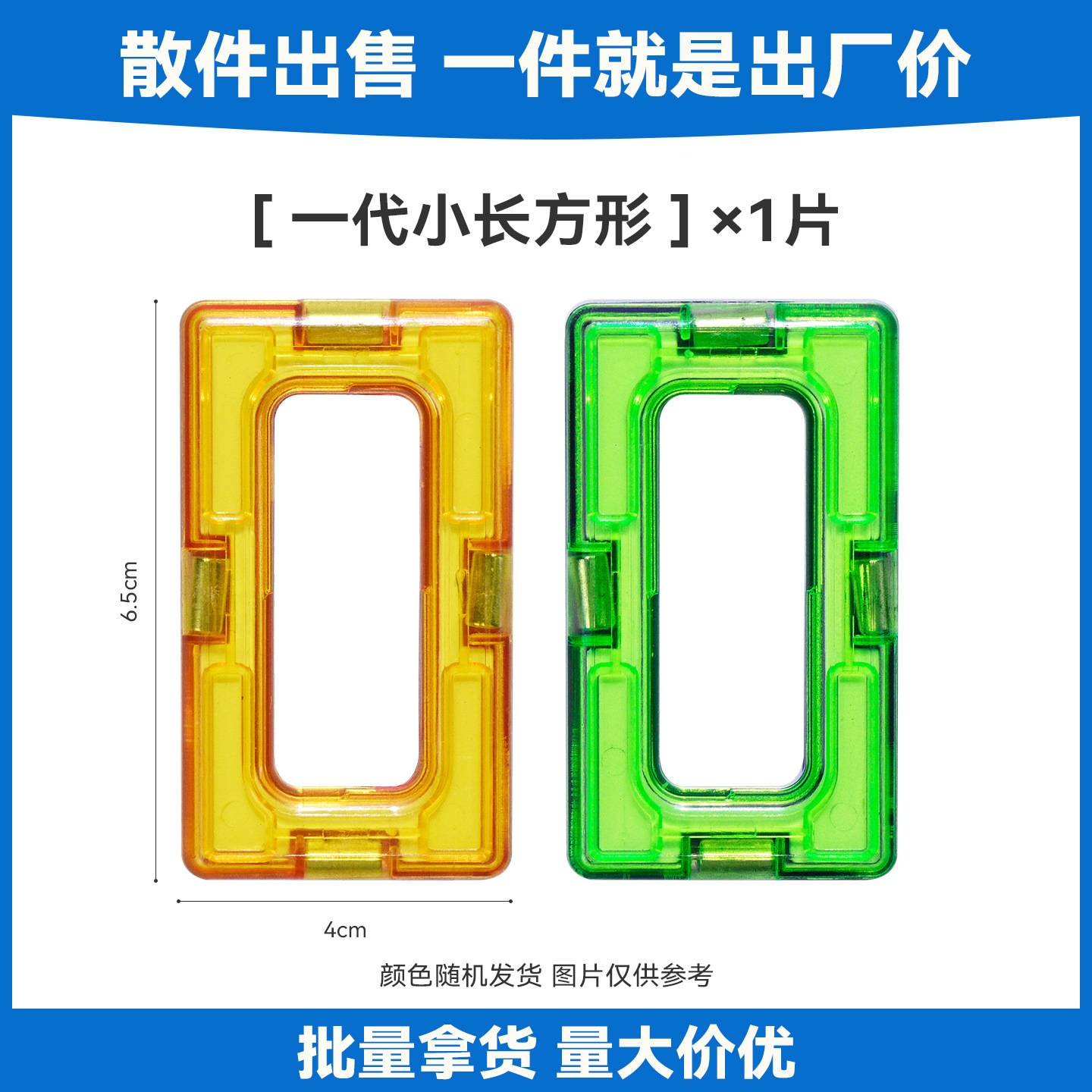 小长方形