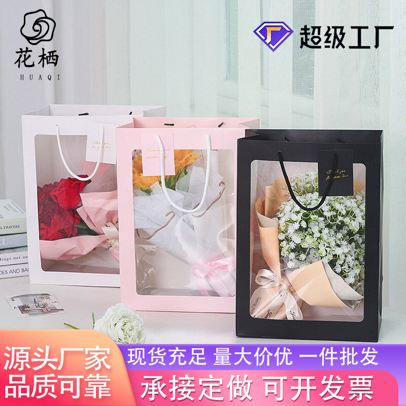透明橱窗手提袋小花束鲜花包装手拎袋礼品开窗包装袋高级感伴手礼