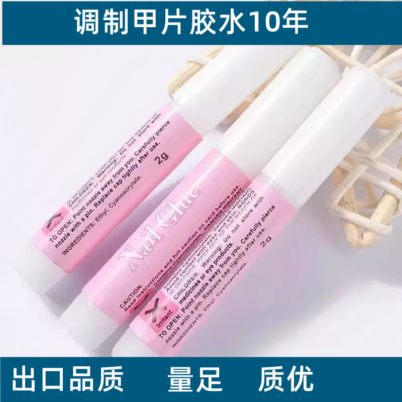 Wearing nail glue nail 2g nail glue small round bottle sticky fake nail wearing nail glue Taiwan powder glue