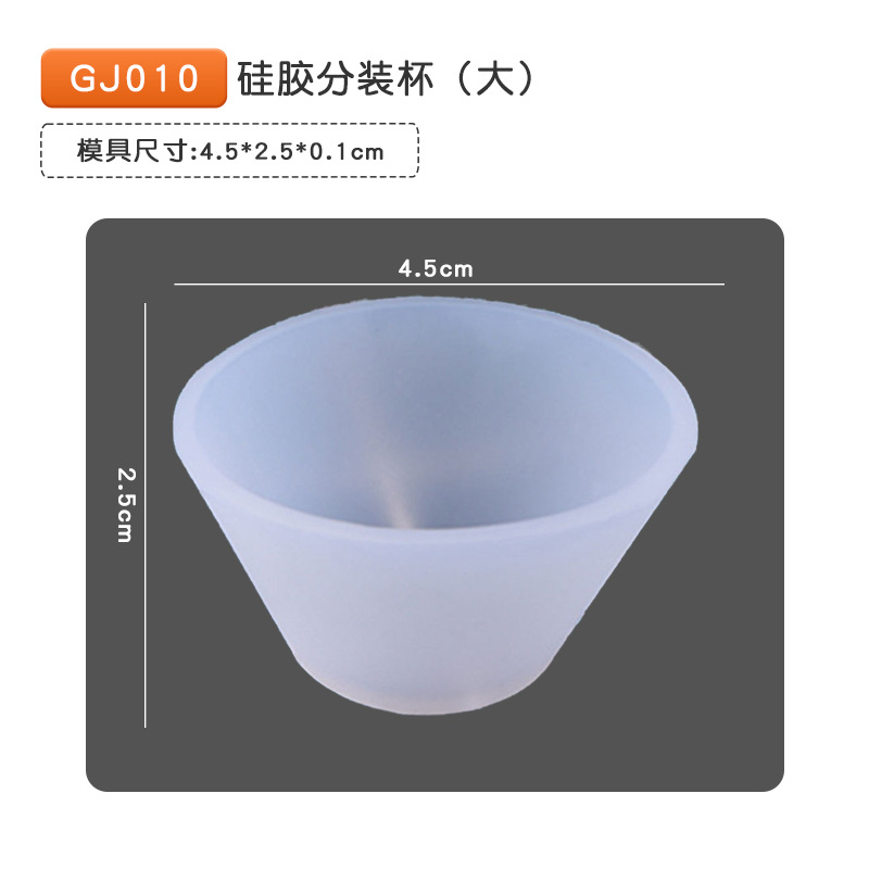 GJ010 실리콘 포장 컵 (대)