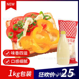 丘比沙拉酱蛋黄口味三明治沙拉汉堡手抓饼酱料可家用可商用1kg装
