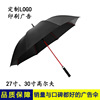 2020 new all -fiber golfur umbrella reinforcement wind -resistant logo golf advertising umbrella