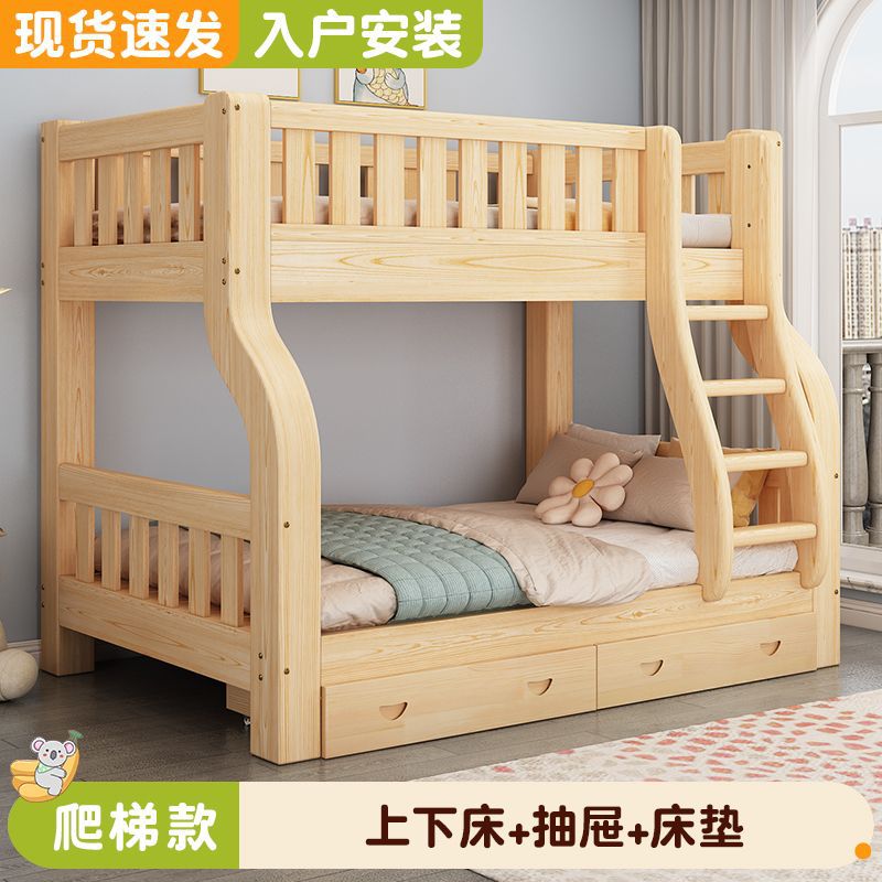 Cama superior e inferior cama de doble capa multifuncional de doble capa de madera sólida de altura baja cama de niños de doble capa cama de madera para adultos