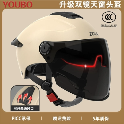 four seasons universal battery motorcycle helmet — Motosiklet dəbilqələri - one-size-fits-all-3c-khaki-sunscreen-dual-mirrors-ventilated-sunroof-stain-resistant-new-national-standard-category-a