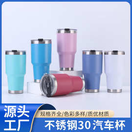 批发冰霸杯30OZ汽车杯保冷杯 304双层不锈钢保温杯大容量杯时尚便