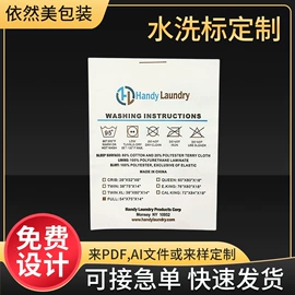 洗唛、商标;不干胶标签;吊粒、吊牌