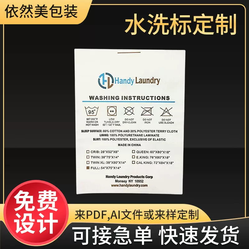 服装衣领洗唛厂家定做 服装领标彩色棉带印唛 衣服缎带洗水标布标