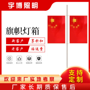 Flag light box outdoor led luminous waterproof sunscreen street light pole lighting road landscape light blister red atmosphere