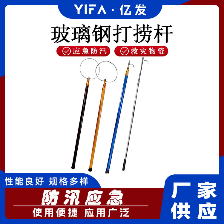 轻型救生可拆换打捞杆玻璃钢碳素纤维打捞杆水域救援杆伸缩杆