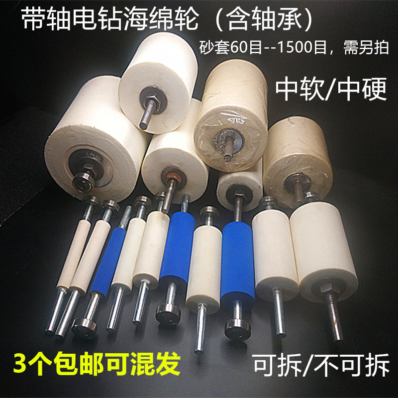双头带轴承海绵轮电钻台钻机用双柄可拆滚轮木工打磨抛光滚筒其他