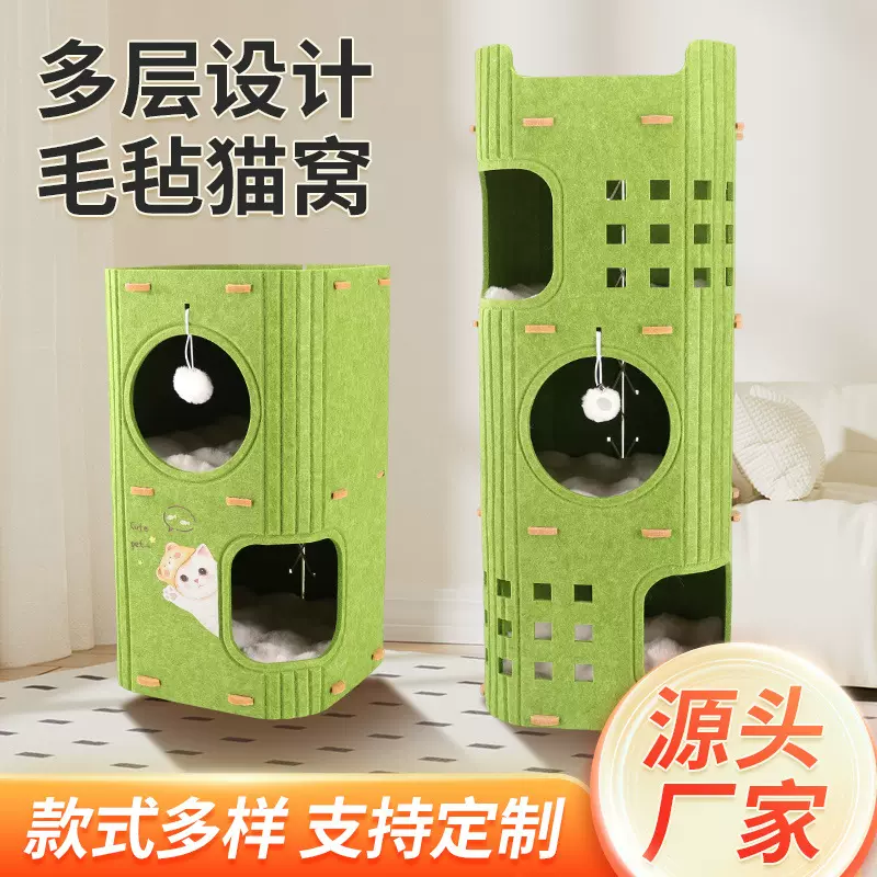 多层毛毡猫窝猫爬架一体猫抓板猫咪树洞猫别墅猫隧道三角毛毡猫窝